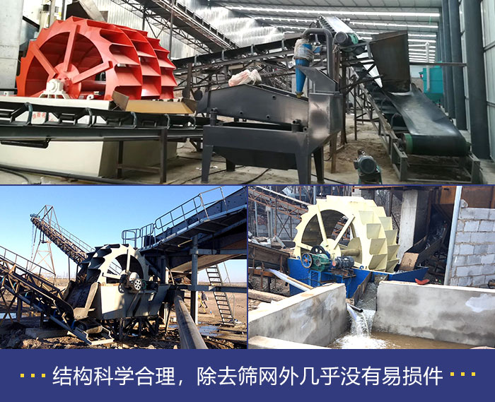 輪斗式洗砂機應用現場