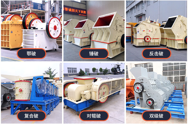 小型破碎設備種類大全