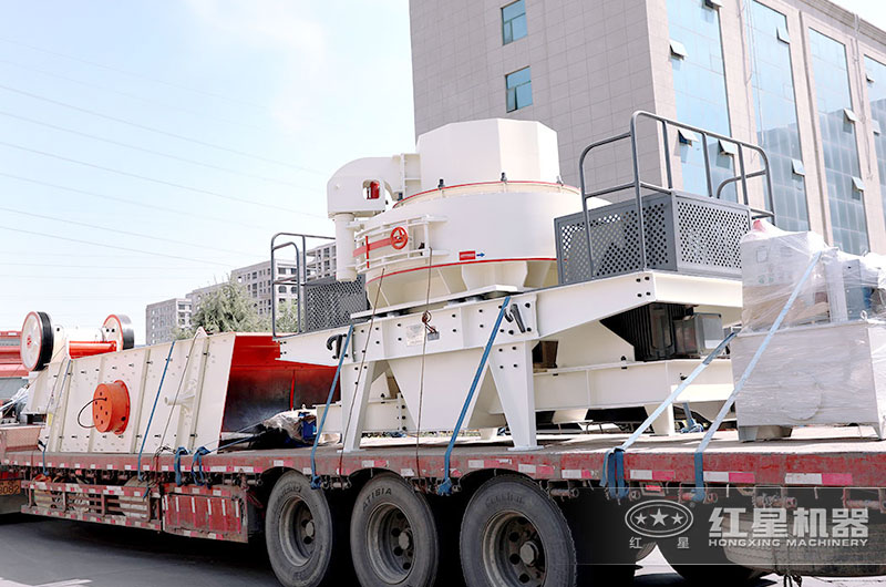 紅星制砂機發貨現場