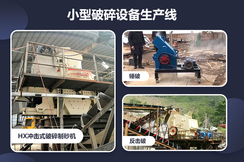 用戶破碎生產現場展示