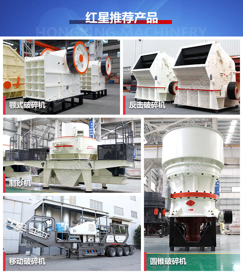 石頭制成沙子機器常用設(shè)備推薦