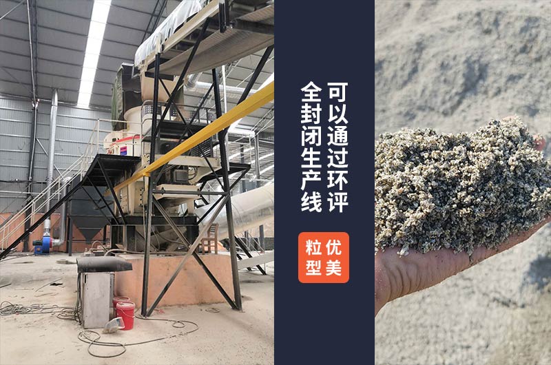 花崗巖制沙現場