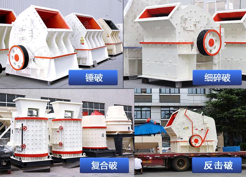 多種錘頭破碎機設備