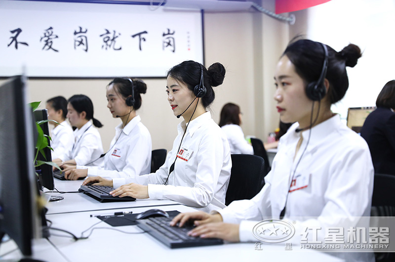 紅星客服24銷售在線為您服務