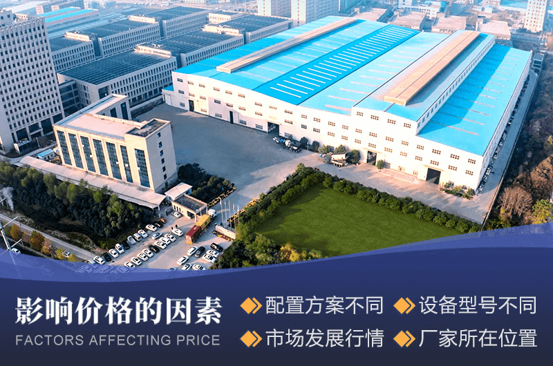 設備價格的影響因素遠不止這些