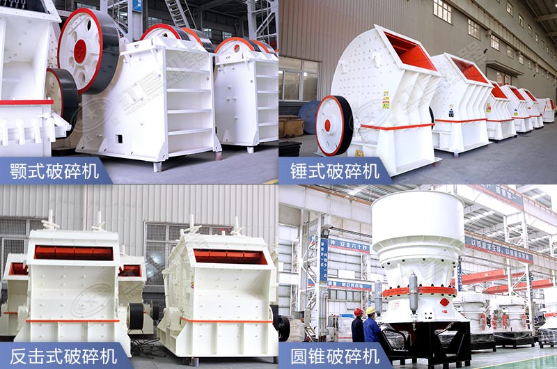 各種環保型破碎生產線設備