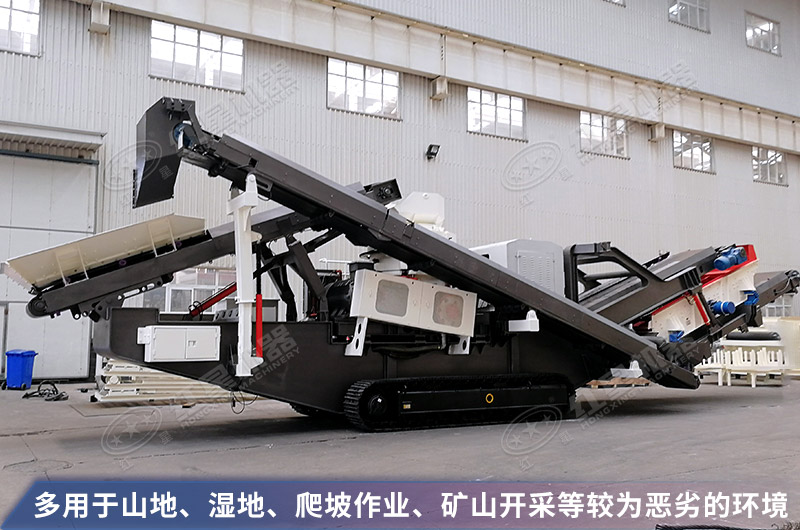 移動破碎機穩定的駐車功能