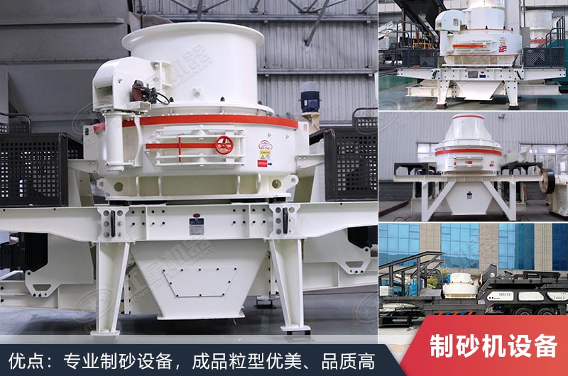 鵝卵石制砂設備