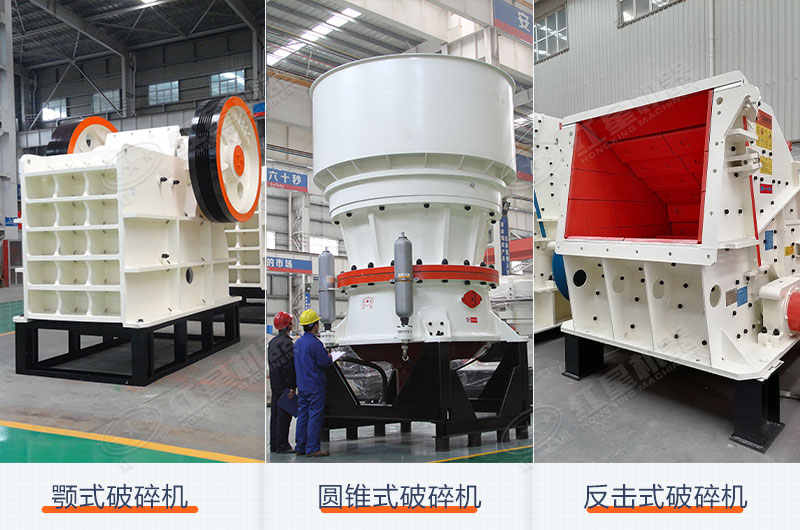 一級(jí)、二級(jí)破碎設(shè)備