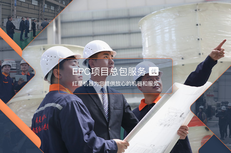 紅星機器廠家直銷，服務完善