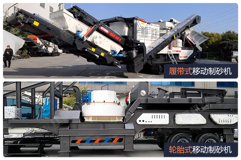 移動式制砂設備類型