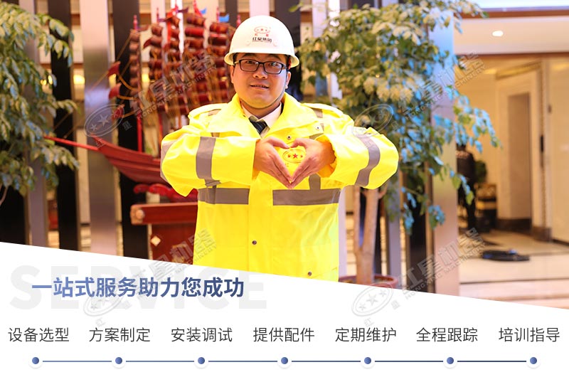 紅星機器助您成功