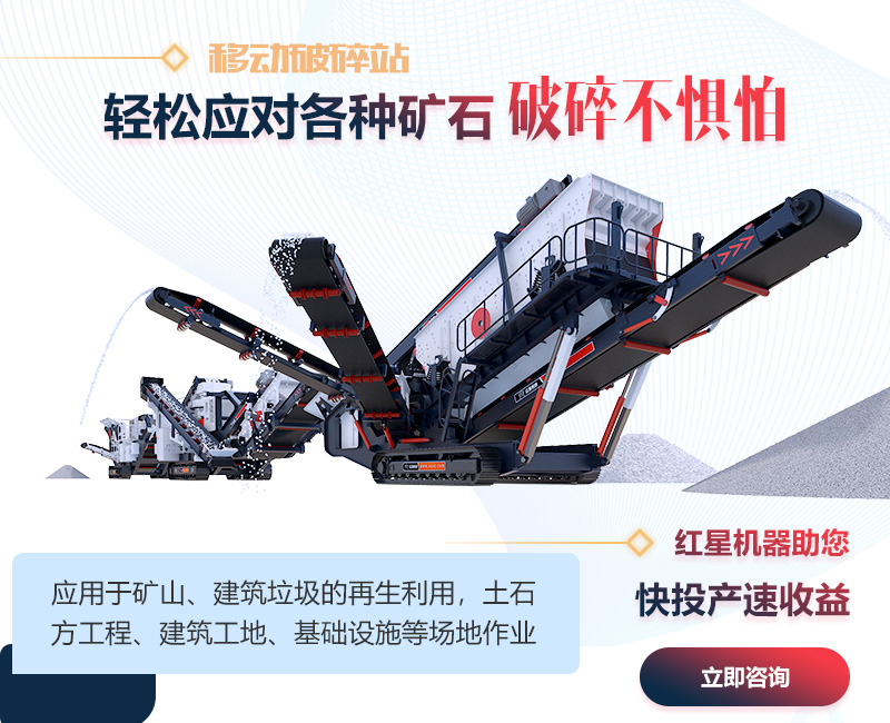 可移動式的建筑廢棄物破碎設備值得選購