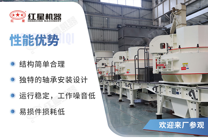 VSI立軸制砂機(jī)設(shè)備性能優(yōu)勢