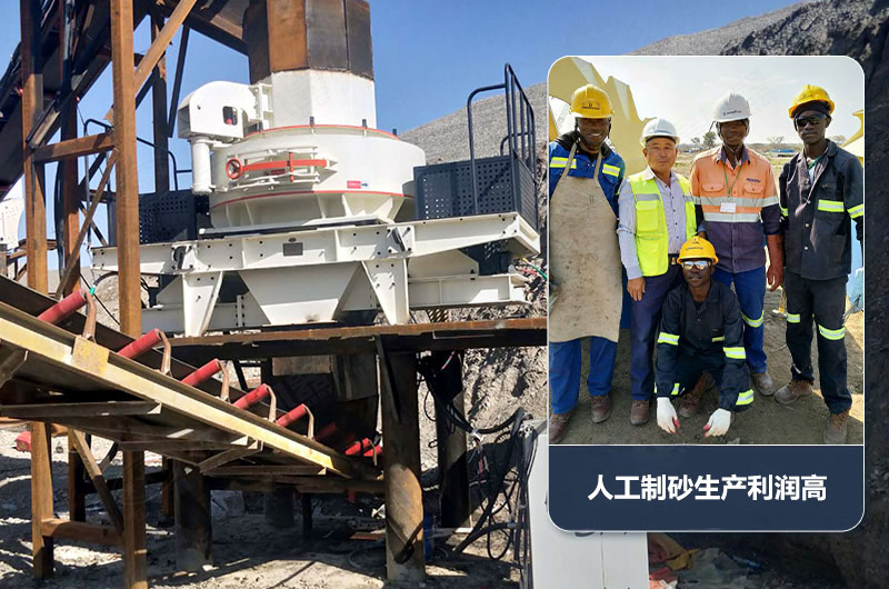 據計算可確定制砂利潤回報率很高