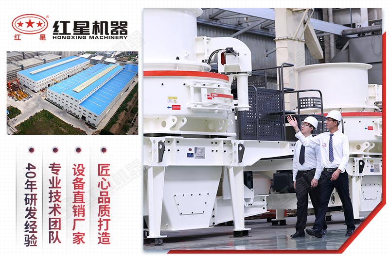 紅星廠家專業打造高品質設備