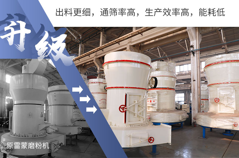 HGM德版超細磨粉機的性能特點